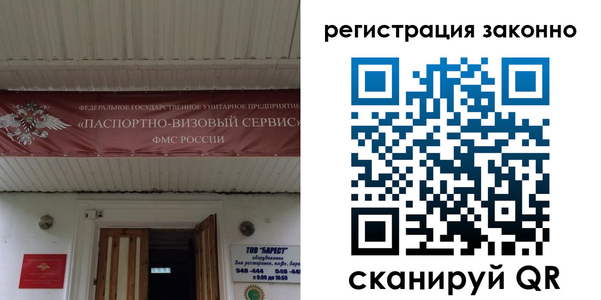 прописка штамп в Озёрах