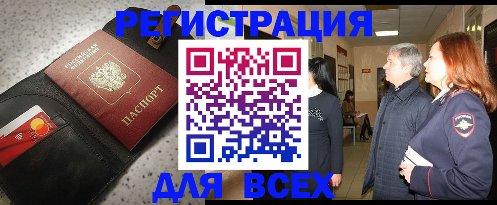 прописка для кредита в Озёрах