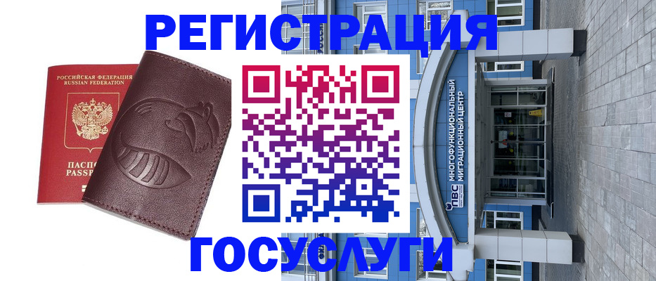 временная регистрация надежно в Озёрах