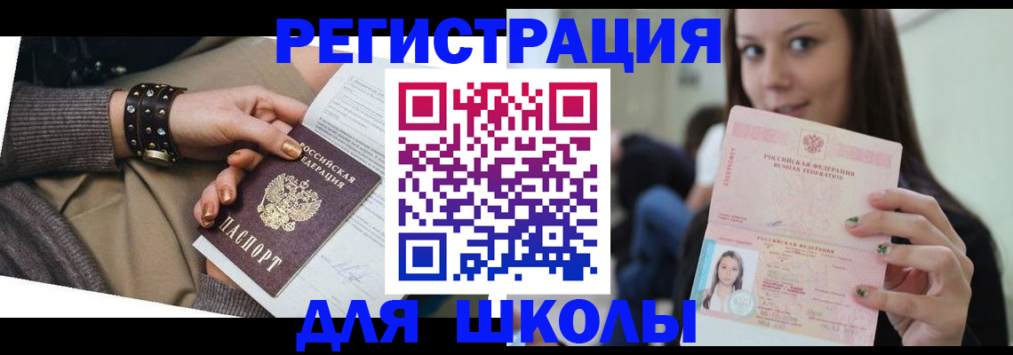 регистрация в Озёрах