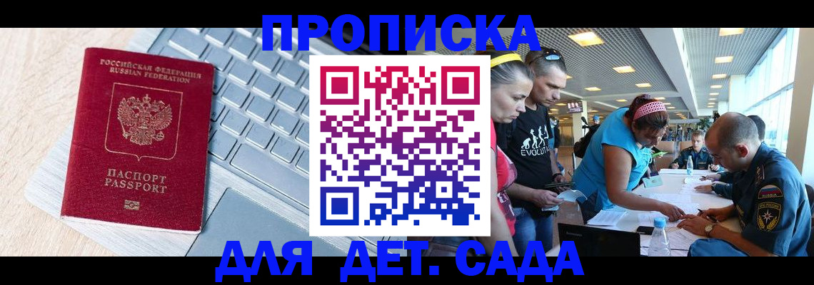 прописка иностранных граждан в Озёрах